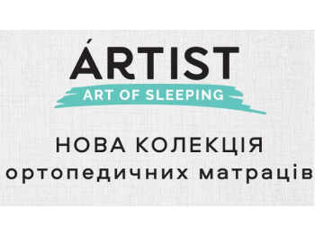 Коллекцію ARTIST в Одессе из ассортимента магазина Onix